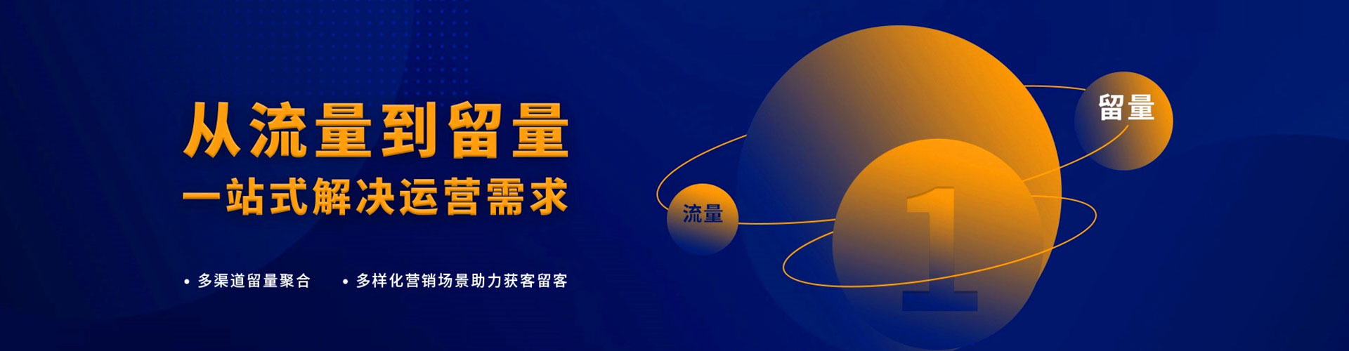 镇康信息流代运营