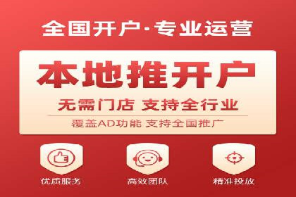 竞价开户的秘诀：如何选择合适的广告平台
